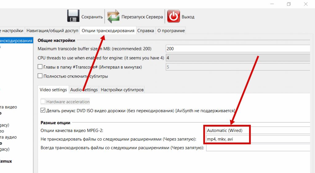 Настройки PS3 Media Server