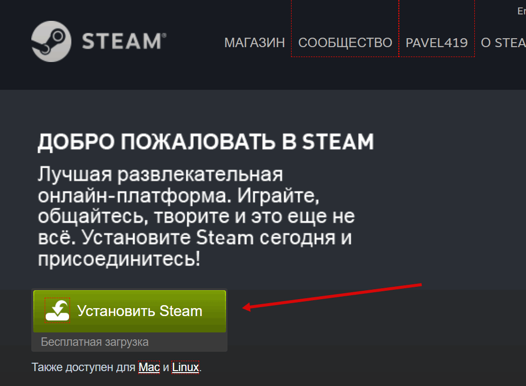 Steam dll. Добро пожаловать в стим.