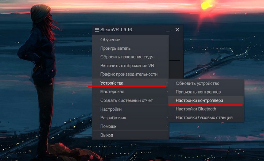 Steam VR настройка. Steam VR меню. Стим меню. Меню настроек стим.