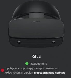 Приложение oculus не совместимо с вашим оборудованием