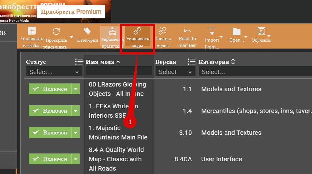 Кому интересно приоритет модов и как ставить.