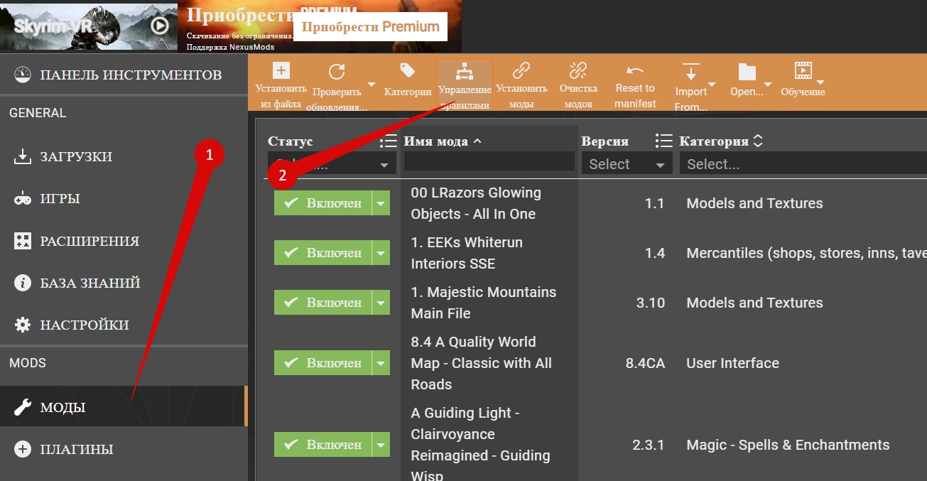 Как устанавливать моды на Skyrim VR + список модов и возможные проблемы |  VR419.ru