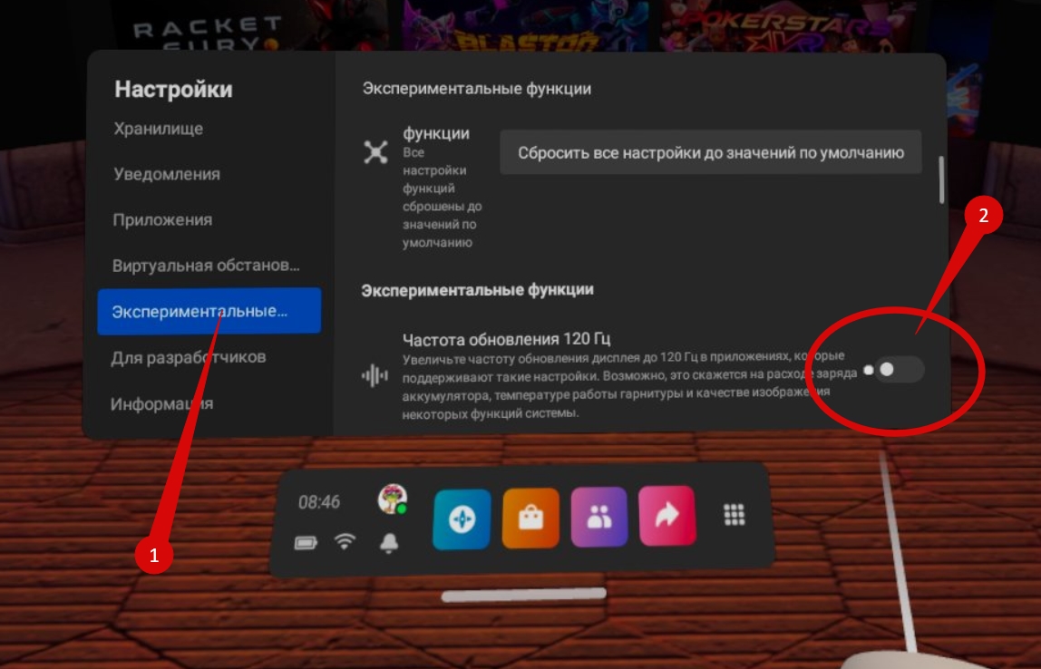 Как настроить oculus quest 2
