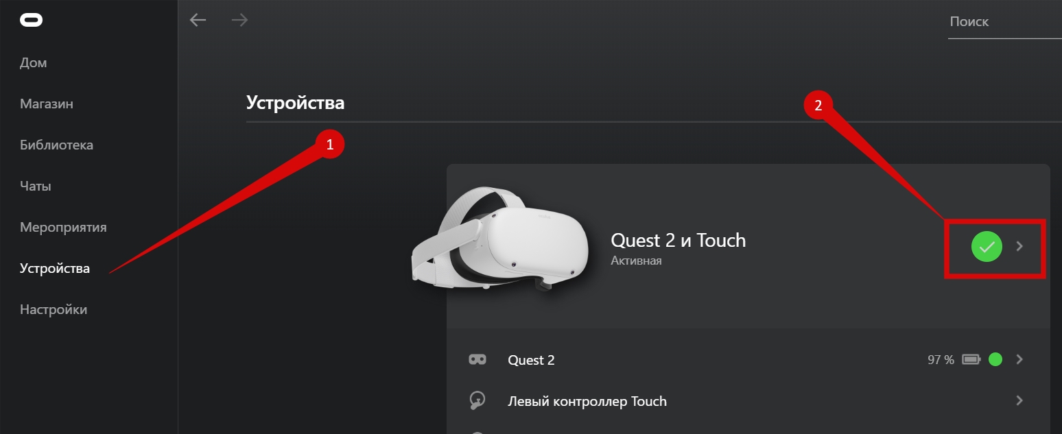 Как установить игру на окулус. Приложение Окулус квест 2. Как подключить Oculus Quest 2. Oculus Quest 2 датчик приближения. Oculus Quest 2 совместимость видеокарт.