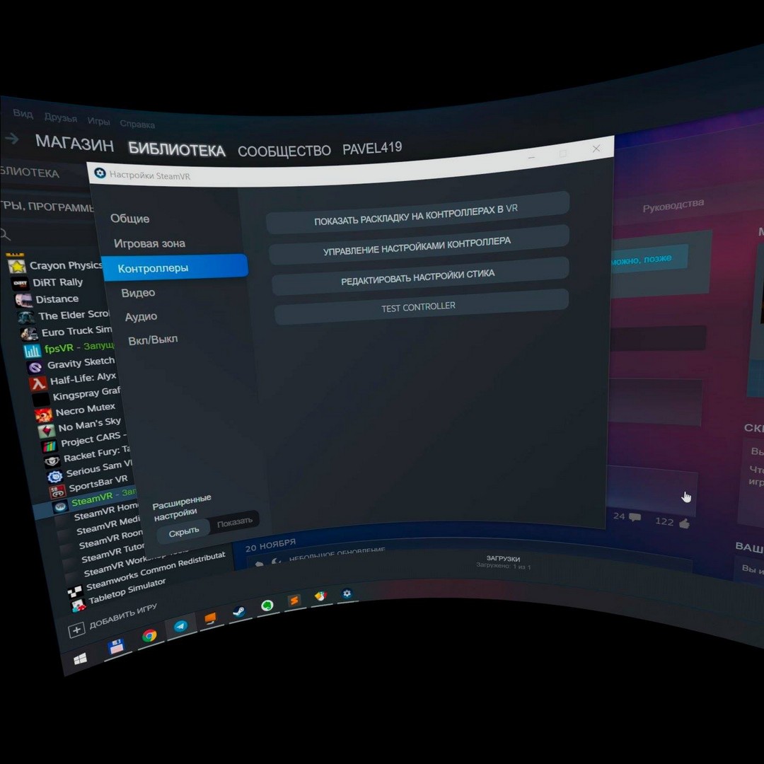 как стримить стим вр фото 4